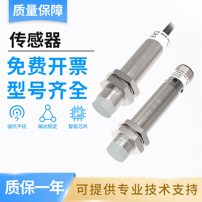 兰宝型电感式传感器LR12X系列LR12XBF04DPOY-E2/XCN04LUM接近开关