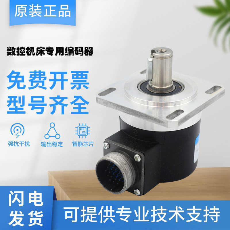 数控机床车床主轴编码器ZSF62J15YR1024M0/5L M8/30C/E/F