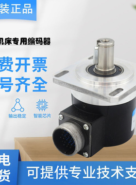 数控机床车床主轴编码器YRJD6015-CY-1024BM/5L-LW-U质保一年