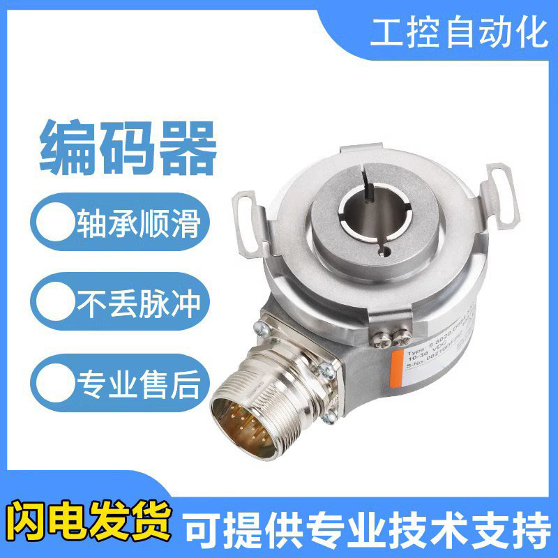 替代款库伯勒型8.KIH50.D352.1024/082A1024/035A空心轴编码器