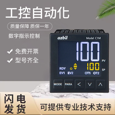 原装YAMATAKE山武继电器数字指示控制器C1TR0TA0100专业技术支持