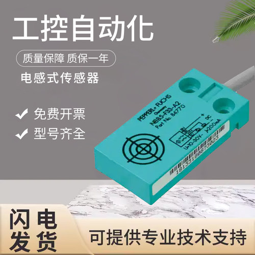 原装P+F倍加福接近开关传感器NBB5-F33-E2/F33-E0/NBB5-F9-E2