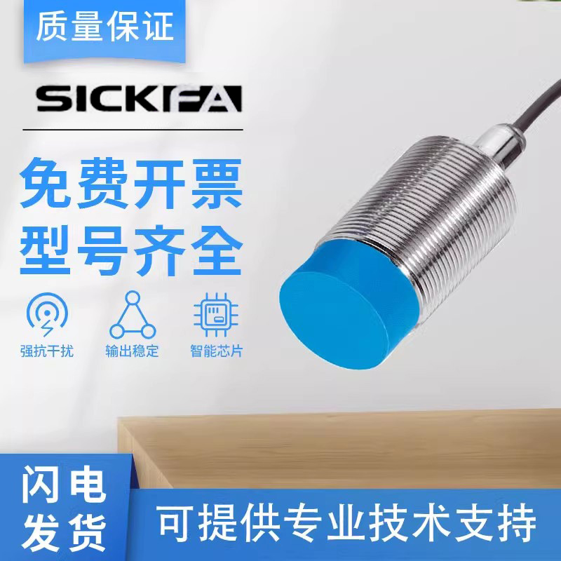 SICKFA接近开关IME系列