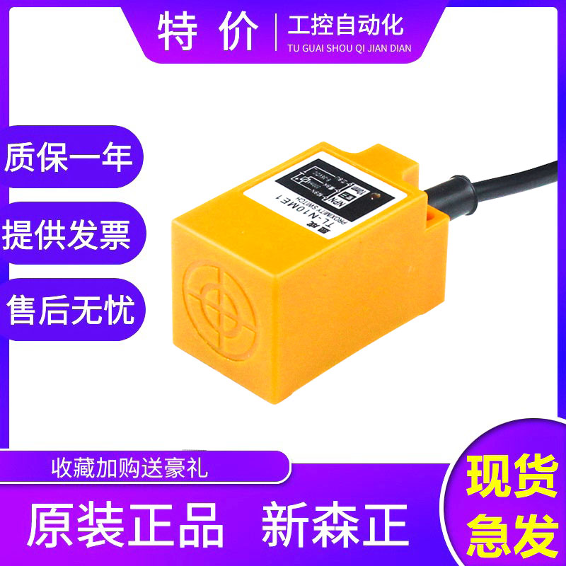 新森正传感器TL-N10ME1/F1/Y1/D1