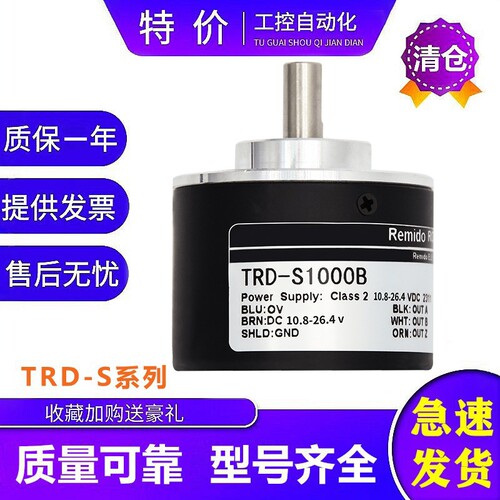 光洋型TRD-S系列编码器质保1年