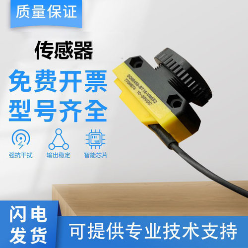 图尔克型光电开关传感器DOIR1M DOIR450 300-BT18-VN6X2质保一年