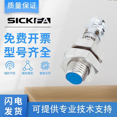 SICK FA接近开关传感器IM08-1B5PS/2N5NS/NO-ZC1/ZT1/ZW1西克型