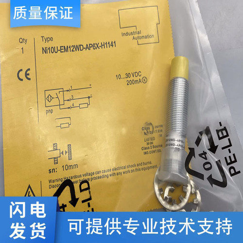 图尔克型接近开关传感器NI10U-EM12WD-AP6X-H1141/M12/M30质保1年