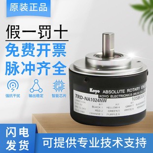 原装 器TRD NA1024 NA720 NA2048 假一罚十光洋编码 NA360NW 正品