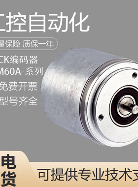 原装SICK施克西克绝对值型编码器假一罚十AFM60A-BHNB018X12质保