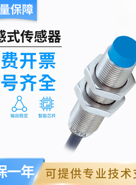 SICK FA施克型西克型IMX12-16NPSZU2S/09BPSZU2S电感式接近传感器
