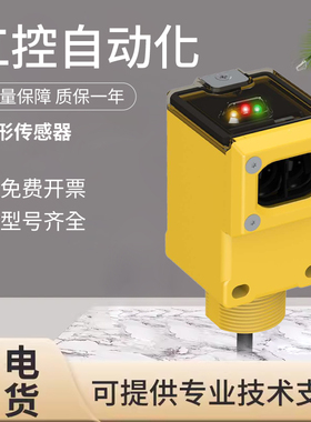 原装邦纳光电传感器开关Q45VR3DL Q45AD9LP Q45VR2DX 质量保障