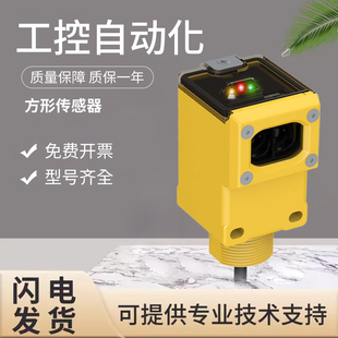 原装邦纳光电传感器开关Q45VR3DL Q45AD9LP Q45VR2DX 质量保障