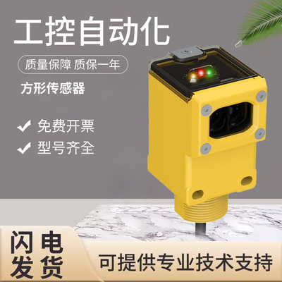原装邦纳光电传感器开关Q45VR3DL Q45AD9LP Q45VR2DX 质量保障