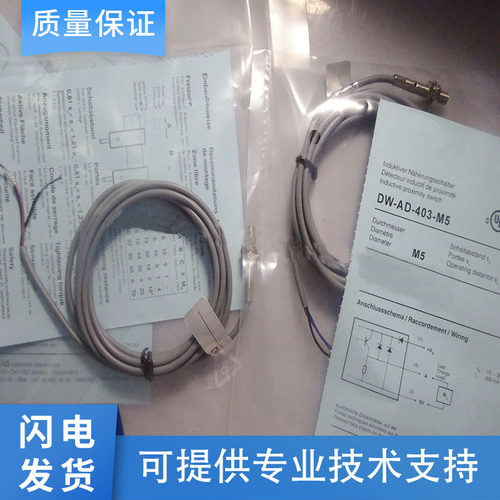 科瑞型接近开关DW-AD-403-M5