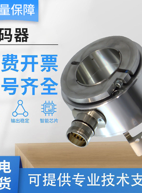 编码器空心轴RHI90N-0NAABR61N/HAIKR6XN/NAK1R66N-1024