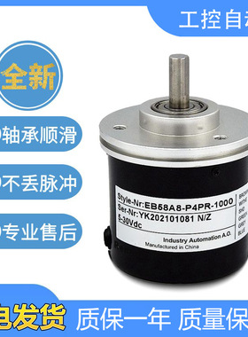 宜科型旋转编码器正品 EB58A8-P4PR/H6JR-1000 1024  质保一年