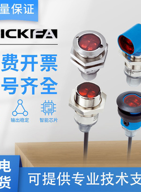 SICK FA光电开关传感器GRTE18S-P2312/P2317//P2432/P2442V西克型