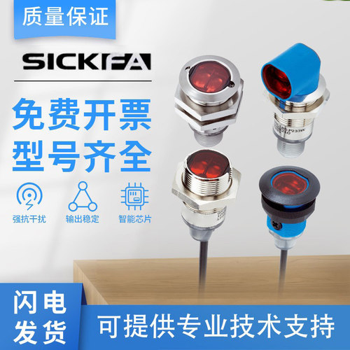 SICKFA光电开关GRTE18S系列