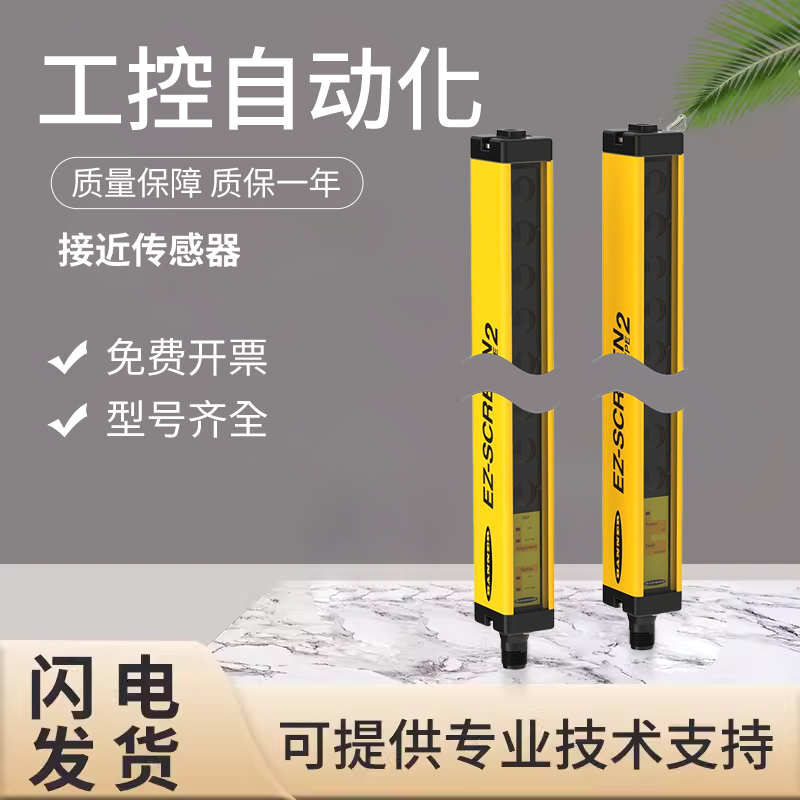 原装邦纳安全光幕传感器 LS2TP30-600Q88 质量保障 技术支持