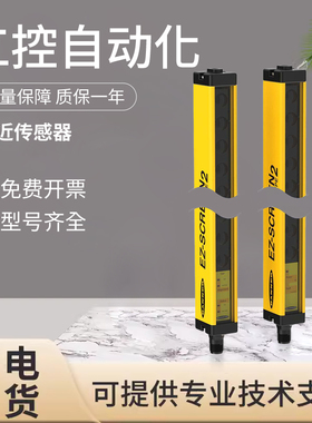 原装邦纳安全光幕传感器 LS2TP30-600Q88 质量保障 技术支持