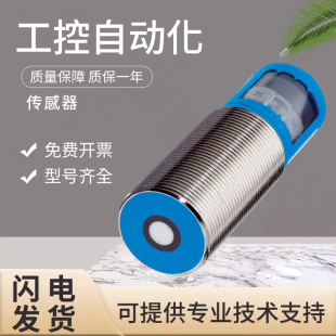原装 UM30 213111 质量保障 施克SICK西克超声波距离传感器开关