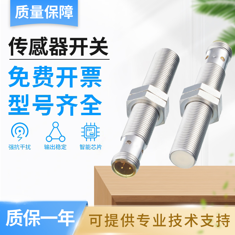 易福门型电感式接近传感器检测开关 IFT205 技术支持 质量保障