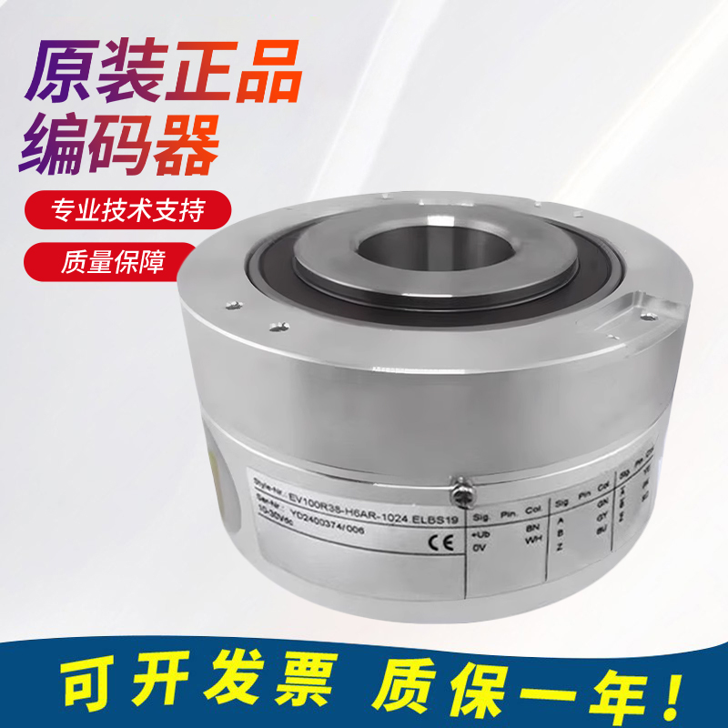宜科全新原装重载型EV100R38-H6PR-1024增量编码器 质保一年