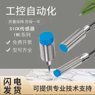 原装SICK施克西克IME12-04BPSZW5S出线常开PNP - 实物图