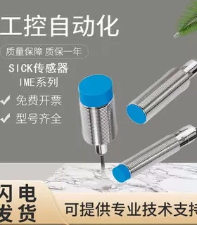 原装SICK施克西克IME12-04BPSZW5S出线常开PNP