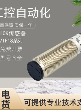 原装SICK施克光电开关传感器VTF18-4N1212 1712 4P1240 4P1640