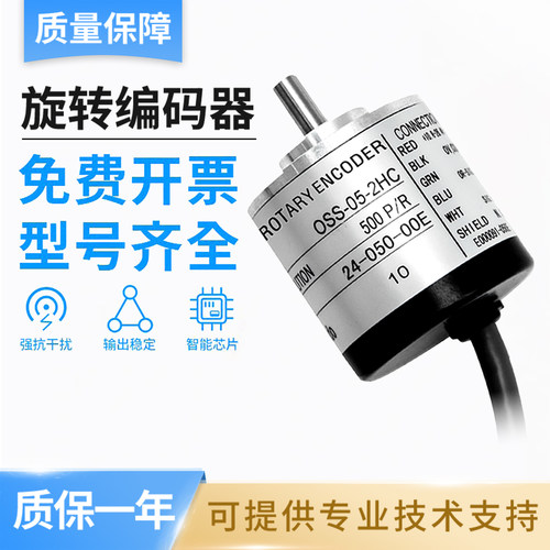内密控型OSS编码器-质保一年