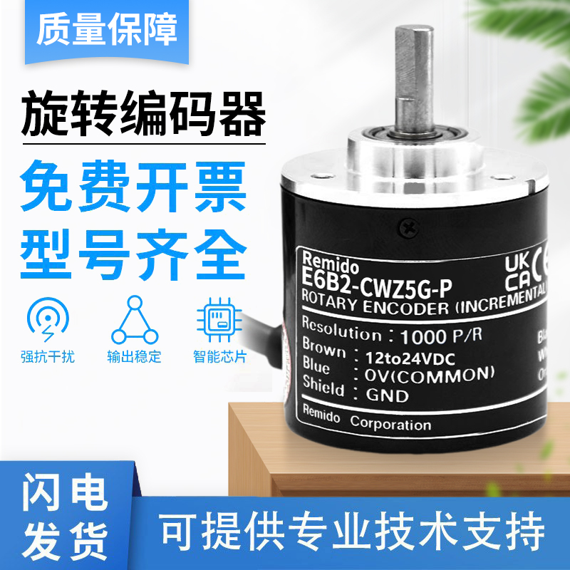 欧姆龙款E6B2-CWZ5G-P编码器光电旋转增量式编码器质保一年