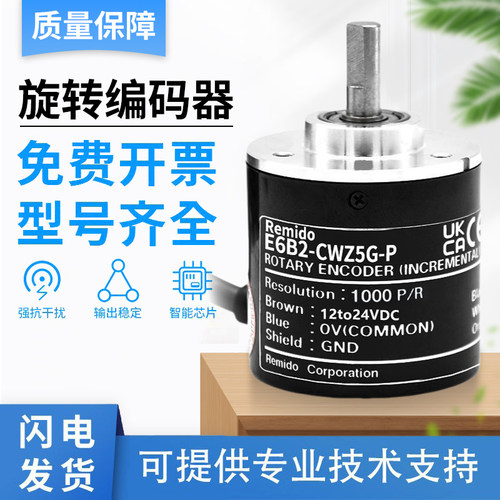 欧姆龙款E6B2-CWZ5G-P编码器光电旋转增量式编码器质保一年