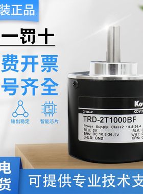 原装正品光洋旋转编码器TRD-2T2048BF/60/360/500/1024VH/AF