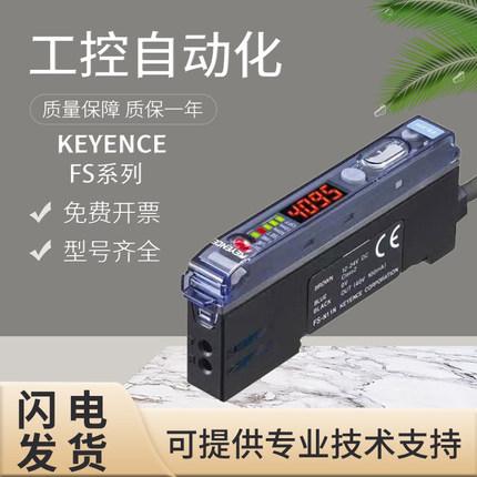 原装基恩士光纤放大器FS-N11N N13P N15CP N42P FS-N18N传感器