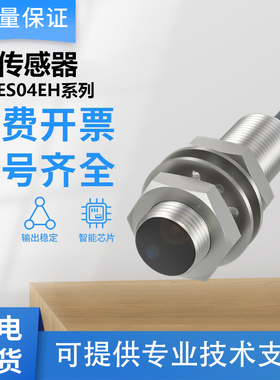 巴鲁夫型电感式接近开关传感器BES M18MI ME NSC80B-S04K质保