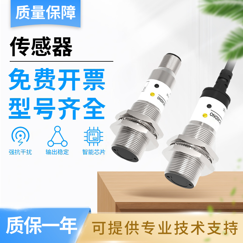 兰宝型漫反射型光电开关传感器PR18 PR18S-BC40DNR BC40DNO技
