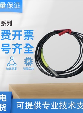 国产基恩士型光纤传感器圆柱形FU-48 49U/22X/46/4FZ质保质量保证