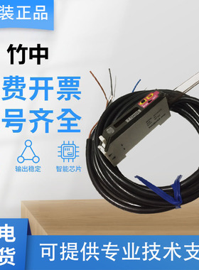 原装竹中光纤放大器F70AW/AUVE/ARK/AG/RPN/AW传感器 假一罚十