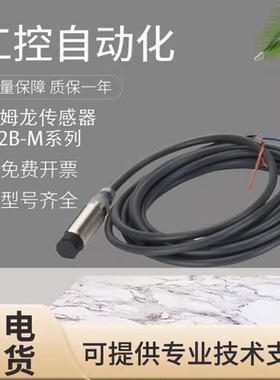 原装欧姆龙接近传感器E2B-M18LS08-M1-C1 LN10 KS05 KN10 M1-B1