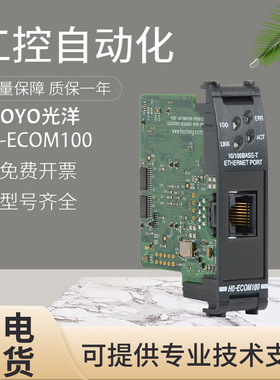 原装正品KOYO光洋PLC连接器H0-ECOM100/H2-ECOM100/N-ECOM100