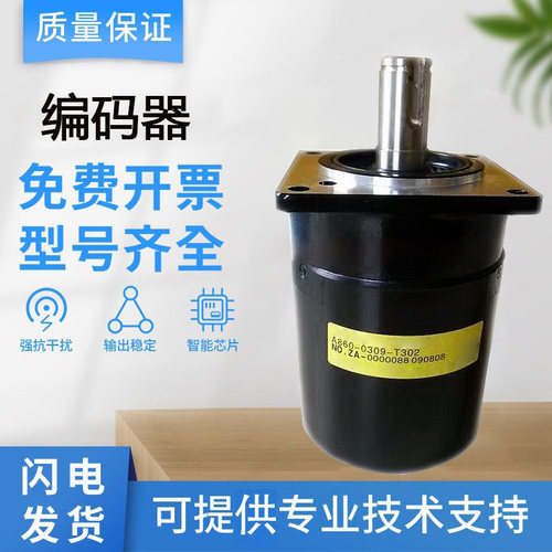 发那科型编码器A860-2109-T302