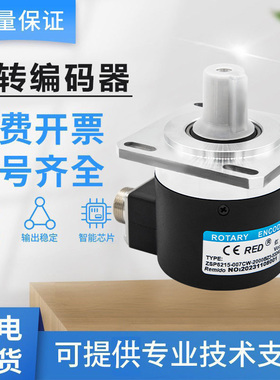 瑞普型旋转编码器 ZSP6215-007CW-2000BZ3-5-24C质保质量保证