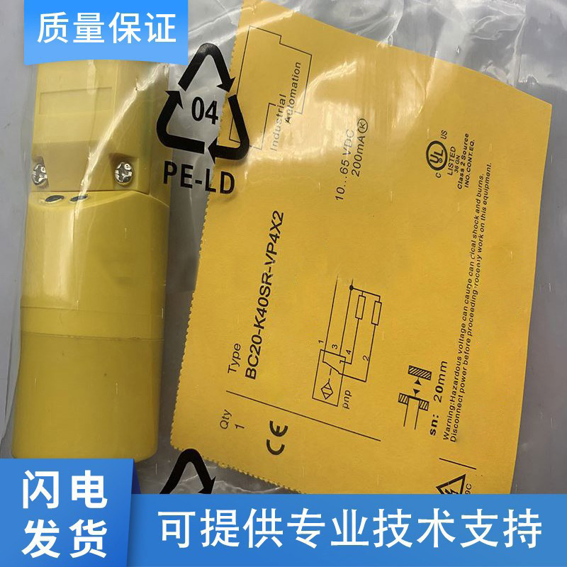 FAF TURCK图尔克型电容式接近开关传感器 BC20-K40SR-VP4X2质保