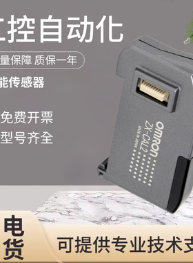 原装欧姆龙智能激光传感器开关 ZX-CAL2 技术支持 质量保障