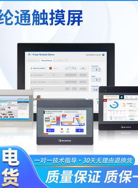 全新正品威纶通/触摸屏MT8051iP/MT8051IE/8102iQ/8071iER