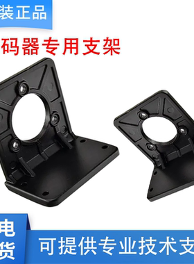 E50S8 E6C2 E6C3 TRD-J系列专用支架  外径50MM编码器专用 质保