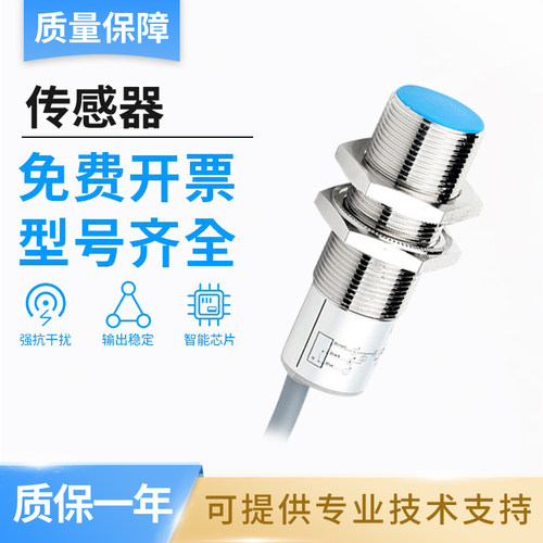 马赫型电容式接近开关传感器TBB-12D03P1-D3技术支持 品质保障