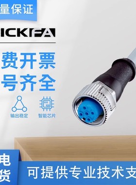 SICK FA传感器连接线YF2A15/A24/25-150VB3XLEAX/100UB5XLEAX质保